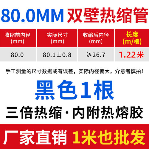 三倍带胶热缩管绝缘套管3倍收缩带内胶双壁管加厚数据线修复耐磨