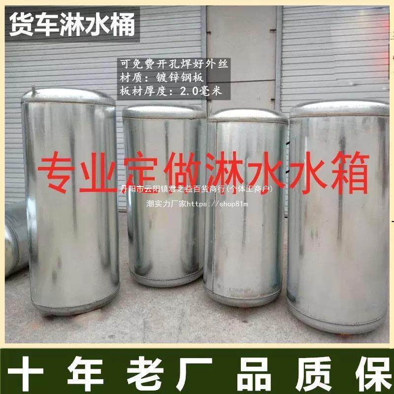 罐洗手桶大淋车载水器水箱刹车货车水罐水箱淋车用滴水喷汽车气压