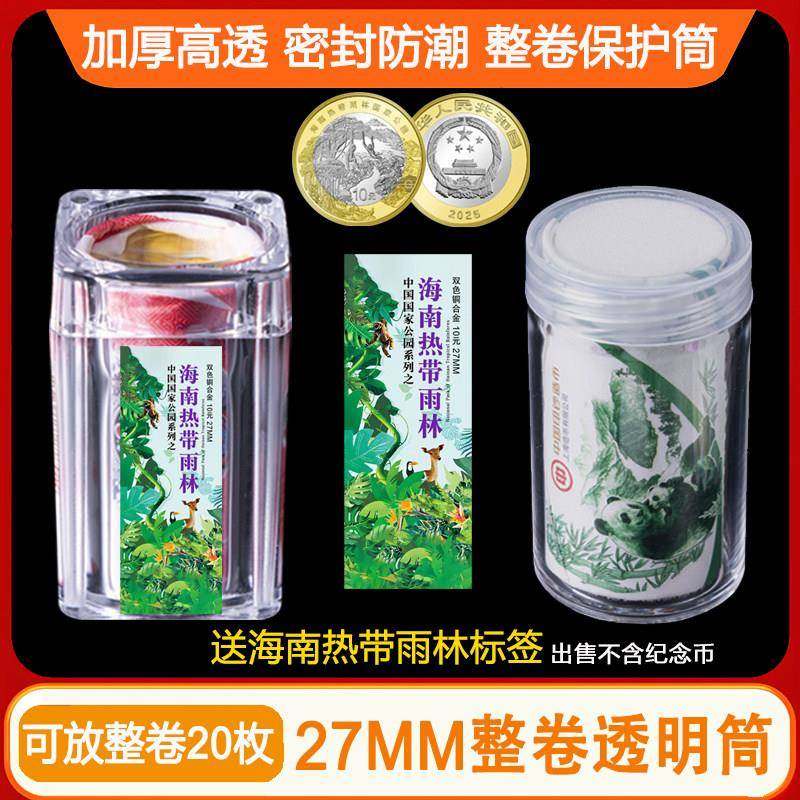 马年纪念币卷币筒生肖纪念钞保护盒京剧净角收藏盒硬币桶收纳盒,收纳整理,其他收纳盒,淘宝优惠券,粉丝福利购,淘宝优惠卷