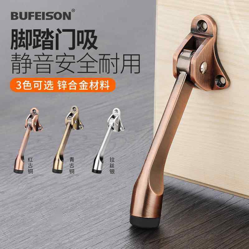 门定位器随意停脚踏门顶橡胶活动门止摆器门挡门碰门阻马蹄定门器