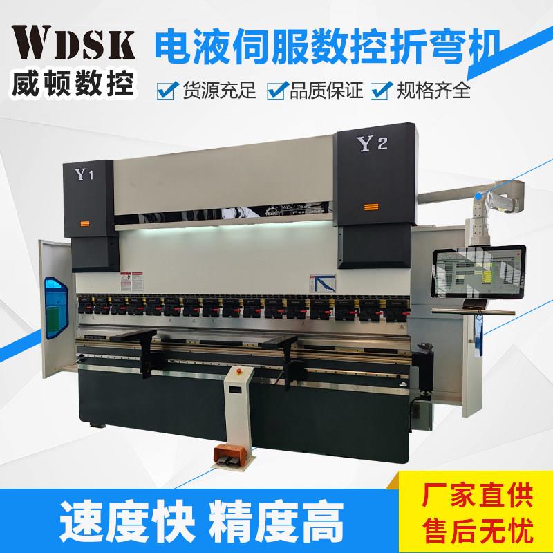 折弯机110吨130吨3.2米电液伺服数控折弯机全自动液压数控折板机