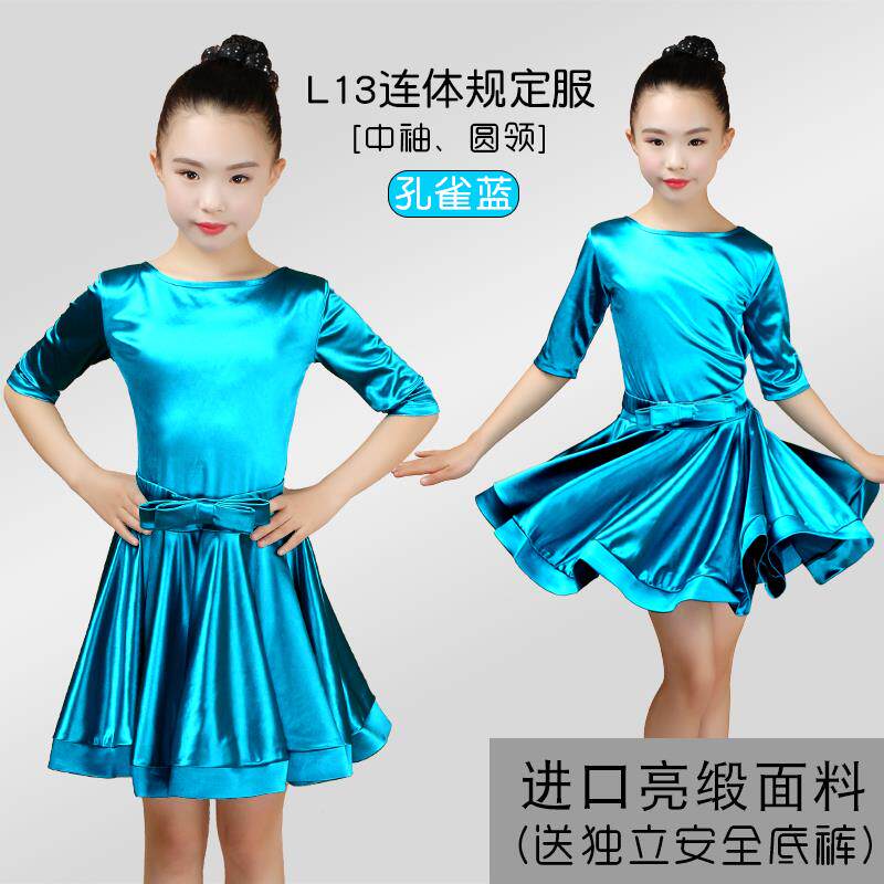 正品儿童拉丁舞服装短202新4女孩装比赛实践舞蹈袖艺术测试服装服