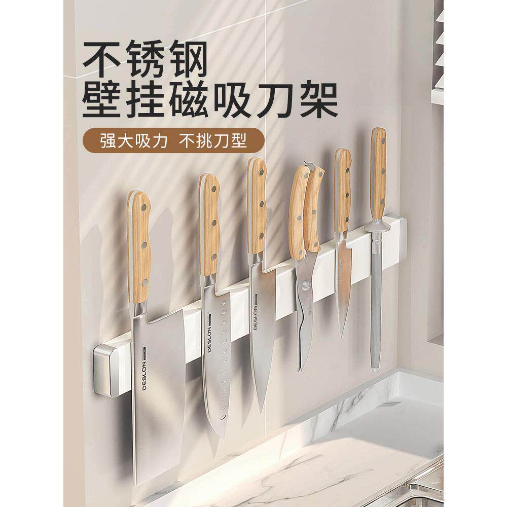 厨房磁性刀架壁挂式强磁性储物架磁性吸铁石厨刀储存，无需冲孔