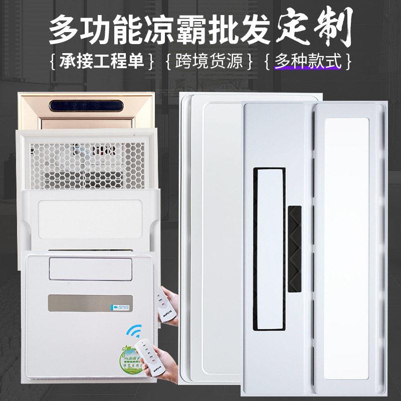 三合一凉霸吹风换气照明多功能无线智能凉霸ABS塑料源头厂家