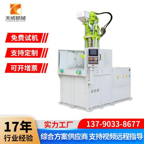 热固性材料TC55吨-200吨滑板转盘注塑机五金件植入自动化设备