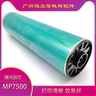7001 7500 9001 适用理光7502 8001硒鼓 6001 8000 原色鼓芯 9002