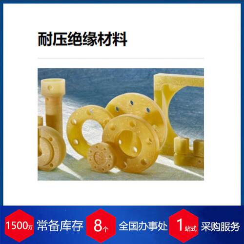 德国Brandenburger抗压强度高保温高耐压 绝缘材料S4000⑧HT