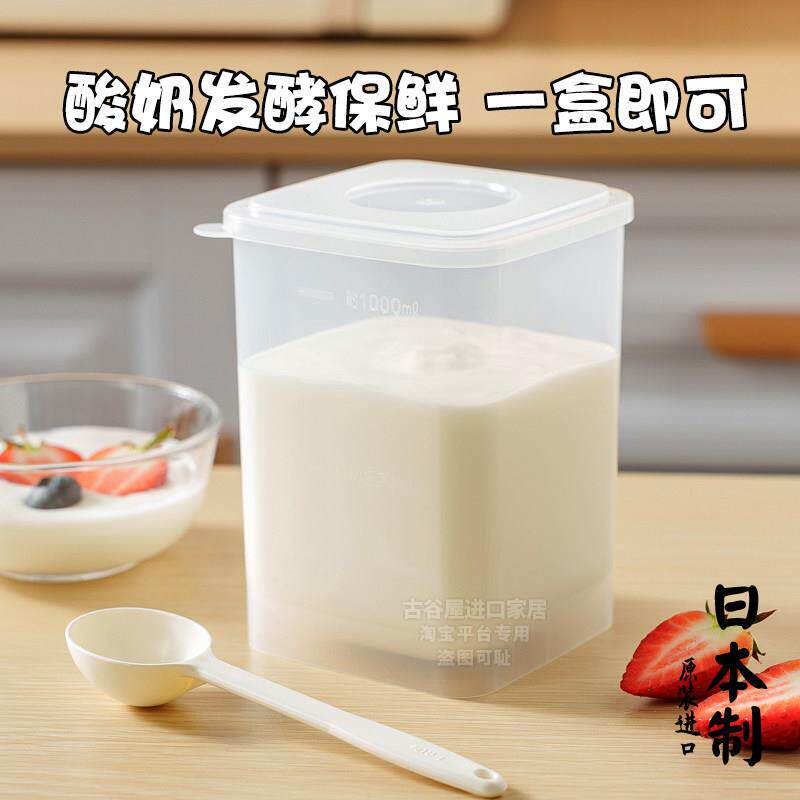 酸奶分装瓶日本进口杯自制开菲尔里海常温发酵容器保鲜盒冰箱储物