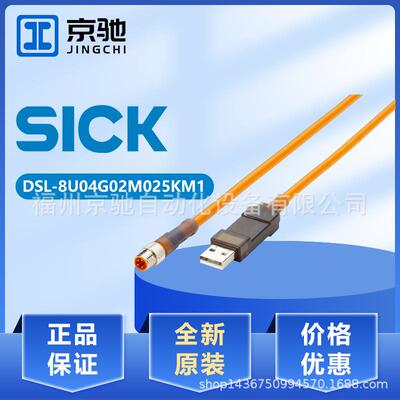 现货6034574 DSL-8U04G02M025KM1调试线缆DSL-8U04G10M025KM1