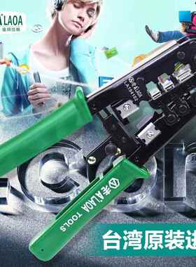 老A多功能棘轮网线钳网络钳4p/6P/8P三用压线钳LA194102