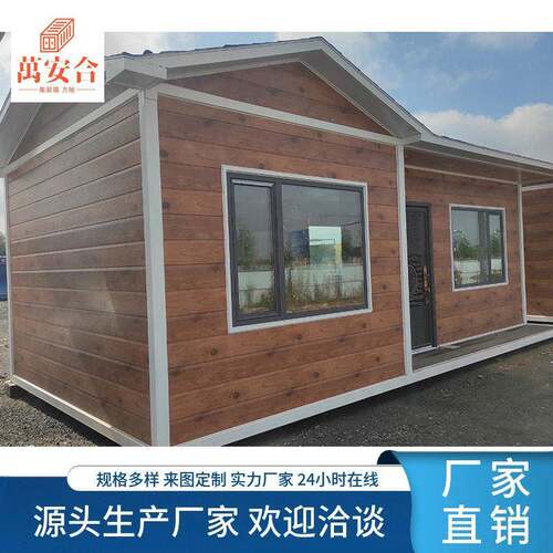 辽阳集成移动房金属雕花板房雕花板岗亭钢结构活动房