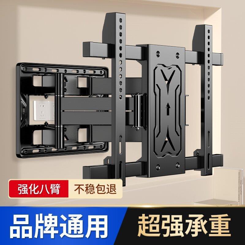 电视机挂架伸缩旋转壁挂显示器支架适用小米海信通用电视拉车套罩