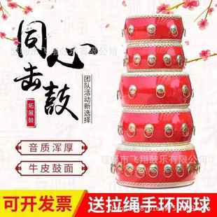 户外拓展训练同心鼓道具击鼓颠球鼓动人心团队趣味运动会器材板鼓