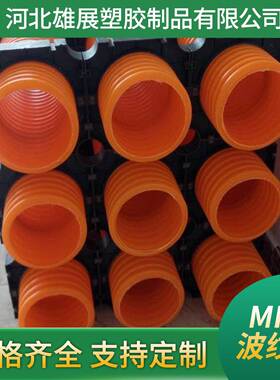 mpp矩形波纹管抗压电缆保护管聚丙烯波纹管mpp高压电力护套管