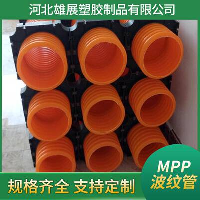 mpp矩形波纹管抗压电缆保护管聚丙烯波纹管mpp高压电力护套管
