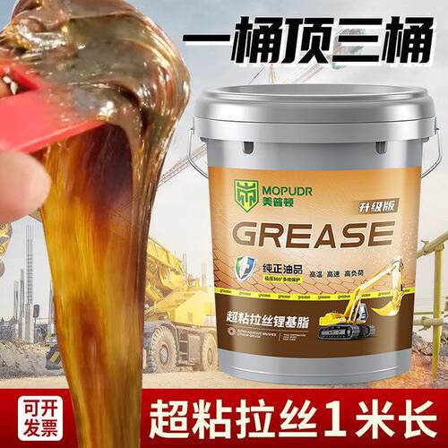 锂基黄油润滑脂0#00#2#3号轴承耐高温润滑油机械挖机专用大桶15kg