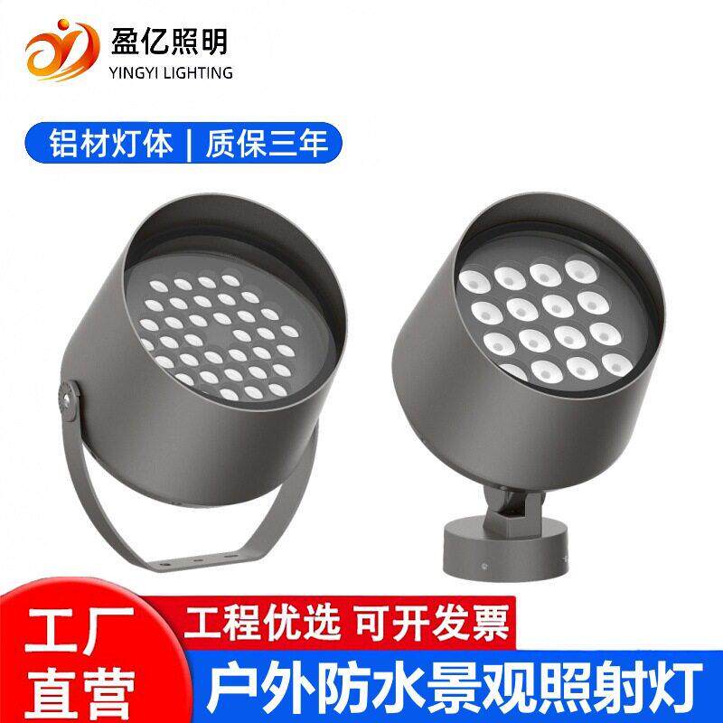 LED户外投光灯36W广场夜景园林亮化工程照树灯圆形聚光草坪灯防水