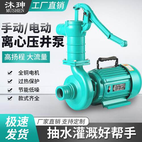 压井泵离心泵大流量抽水泵380V农用浇地灌溉抽水机220V水井抽水机