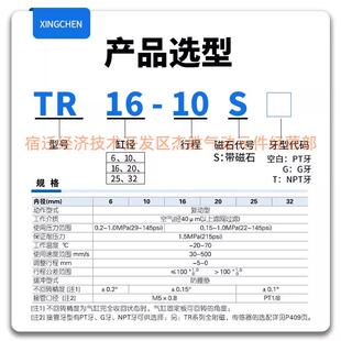 星辰气动双轴气缸TR6 100S