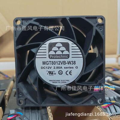 永立MGT8012VB-W38 12V 2.80A 机柜机箱防水散热风扇高转速8038