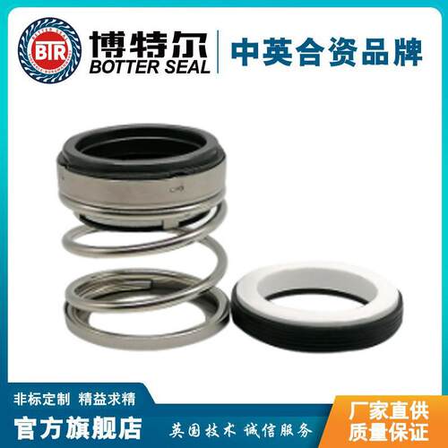 橡胶波纹管机械密封 BIA-50机械密封 冷却泵机械密封
