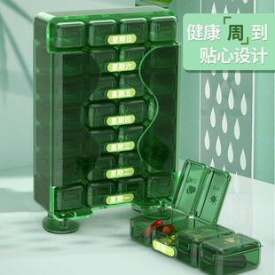 一周7天多功能便携药盒早午晚28分格药品盒分装盒收纳盒便携式