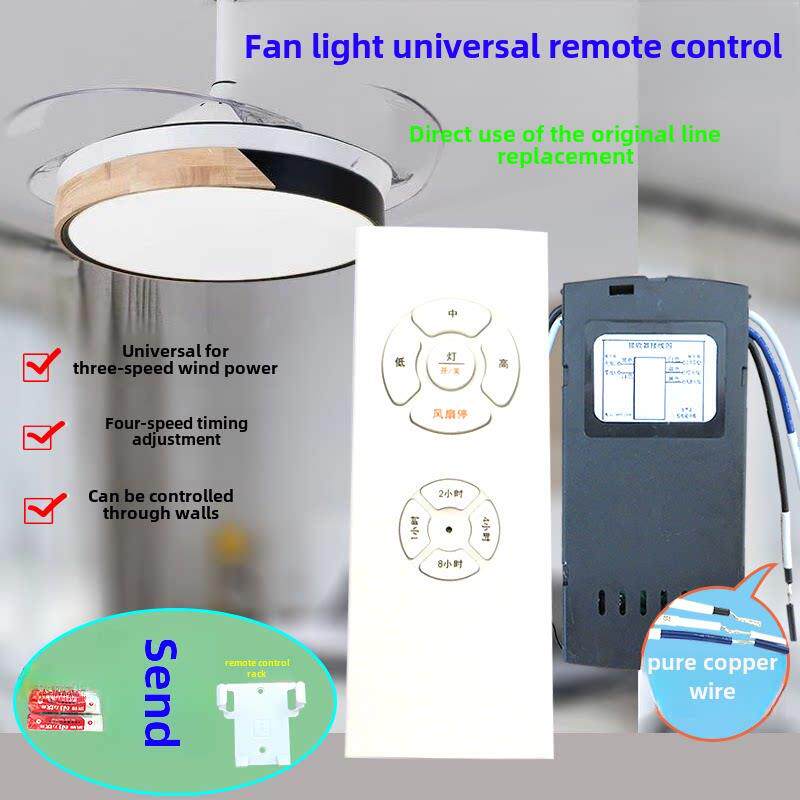 风扇灯遥控万能隐形吊扇无线遥控开关驱动控制器调速定时