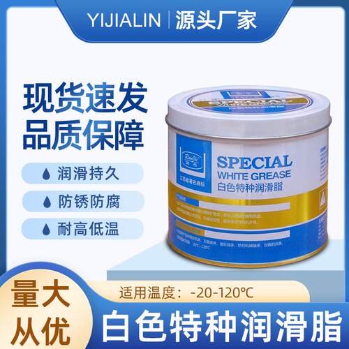 800g润杰白色特种润滑脂机械轴承汽车天窗轨道车门润滑油