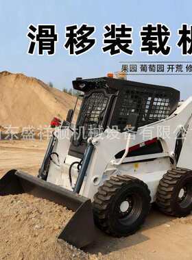 大型轮式滑移装载机四驱液压小铲车可定制属具园林工地装卸铲运车