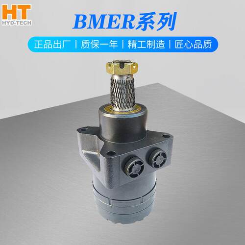 BMER系列注塑机凿岩台车石油勘探机矿山船舶机器小型摆线液压马达