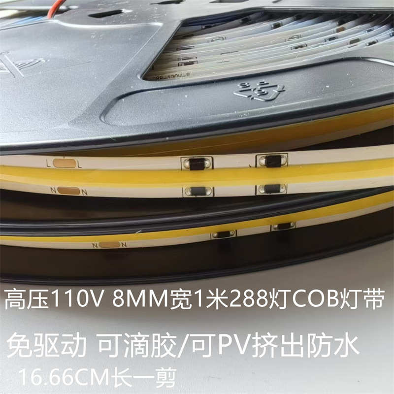 110V免驱动COB柔性硅胶防水灯带 户外门头广告招牌无光斑线性灯条