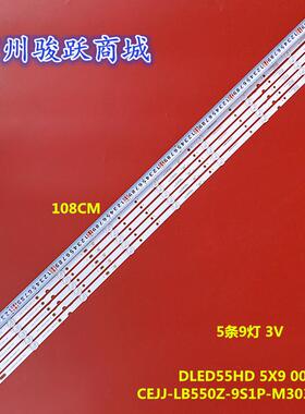 全新TI5509DLEDDS灯条DLED55HD 5X9 0001/ DLED55HD 5X9 0005液晶