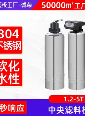 不锈钢净水器大流量家用立式中央滤料diy组装活水机1.2吨1.5吨