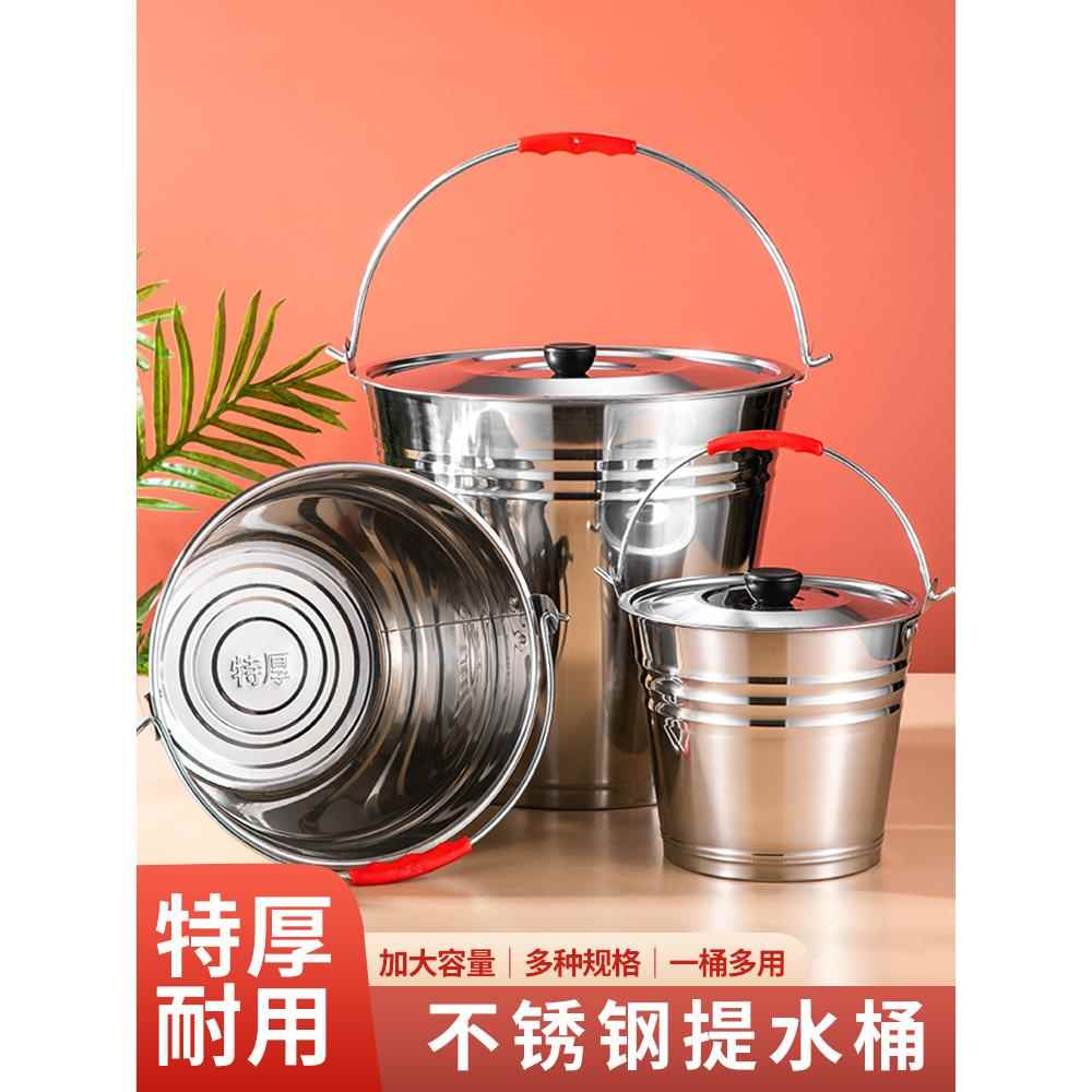 不锈钢水桶冰桶手提式铁桶家用厨房食堂加厚幼儿园垃圾桶带盖油桶
