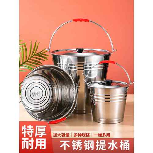 不锈钢水桶冰桶手提式铁桶家用厨房食堂加厚幼儿园垃圾桶带盖油桶