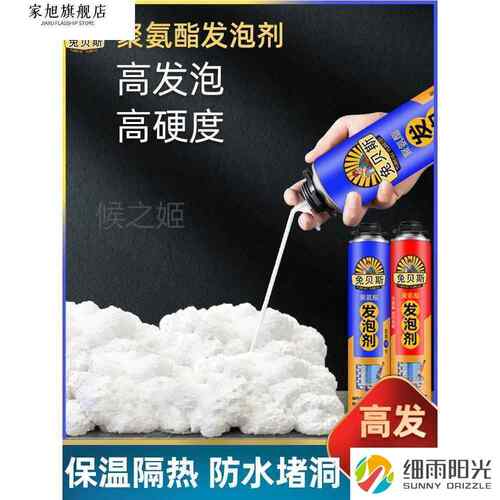 填充堵老鼠洞神器 密封泥水泥蓬胀门窗防水泡沫剂强力水泥发泡剂