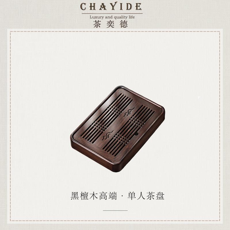 小型黑檀木小茶盘高端精致实木原木储水茶台家用茶具一人用茶盘