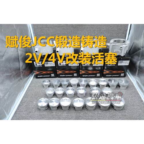 赋俊JCC锻造铸造活塞2V4V付俊13/15销 55 56 58.5 89 61 63活塞环