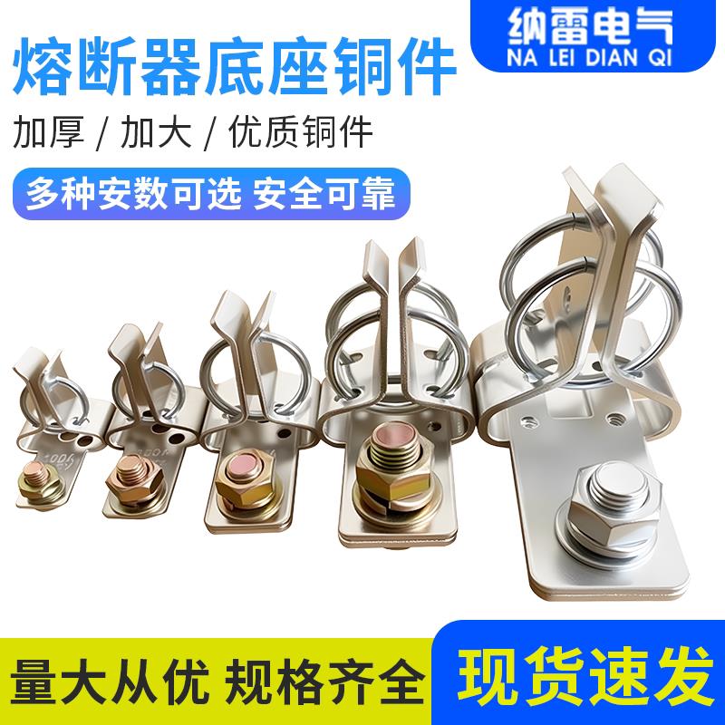 熔断器底座RT0-600A400A HR3-200A100A台车电炉大铜件紫铜RTO-600