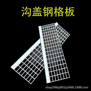 厂家供应钢格栅板格栅板热镀锌钢格板插接压焊钢格板踏步沟盖板