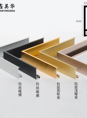 铝合金相框型材画框材料铝框金属油画框镜子包边条海报框架