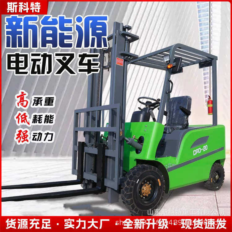 直供电动叉车2吨小型电叉车1吨全自动液压四轮座驾式3吨电动叉车,搬运/仓储/物流设备,叉车/搬运车,淘宝优惠券,粉丝福利购,淘宝优惠卷