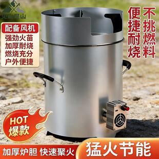 户外无烟汽气化炉农村家用柴火炉灶烧木柴移动便携新型炉具野餐