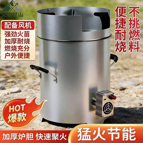 户外无烟汽气化炉农村家用柴火炉灶烧木柴移动便携新型炉具野餐