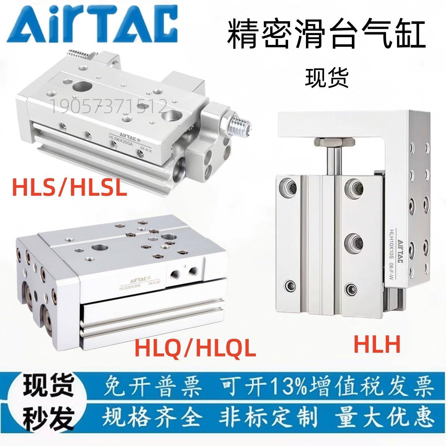 AirTAC/亚德客型滑台气缸HLH/HLQ/HLS6/8/12/16/20/25X10X30X150S图片
