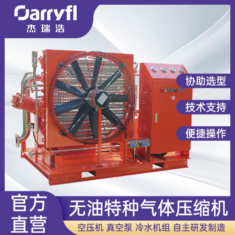 特种工艺气体压缩机高压无油活塞洁净防爆厂家直供技术支持