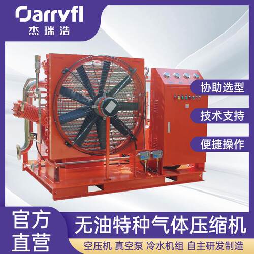 特种工艺气体压缩机高压无油活塞洁净防爆厂家直供技术支持