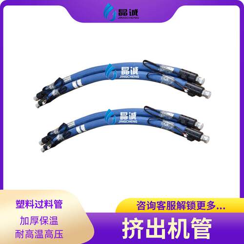 3D打印机用管挤出机高温高压管注塑机设备过料管聚四氟乙烯输送管