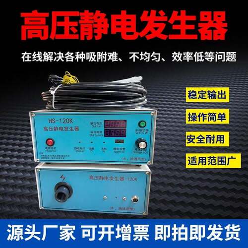 标准版HS-120K自动喷涂高压静电产生器 静电倍压高压包
