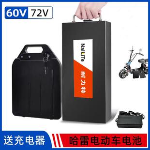 哈雷电池60V21.8Ah72v沃趣艾跑启牛电动车锂电池可拆卸大容量电瓶